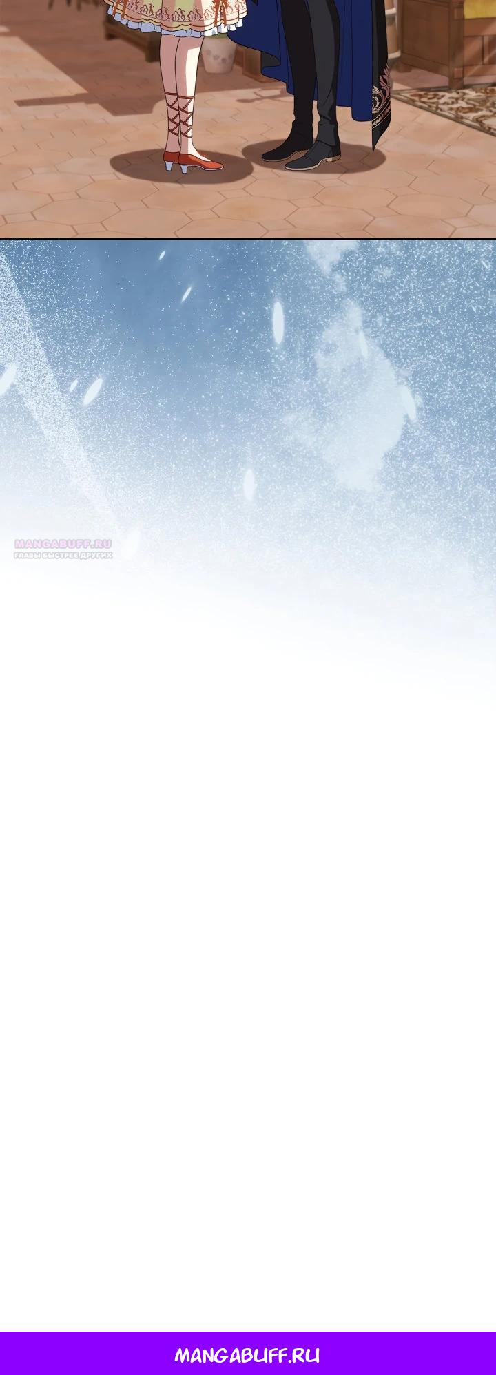 Манга Первая любовь главной героини оказалась в моих руках - Глава 85 Страница 28