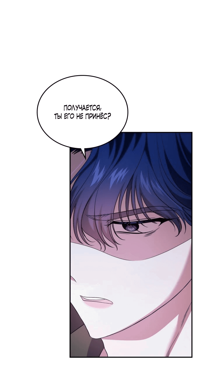 Манга Первая любовь главной героини оказалась в моих руках - Глава 74 Страница 7