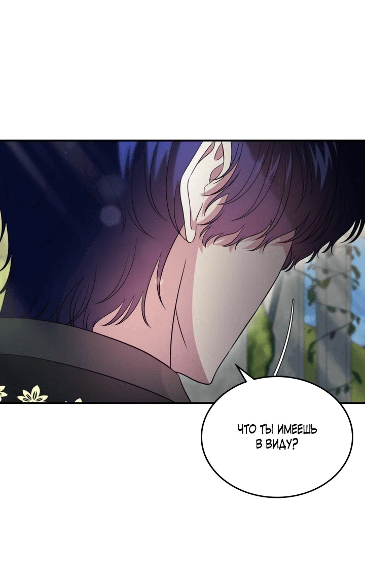 Манга Первая любовь главной героини оказалась в моих руках - Глава 74 Страница 17