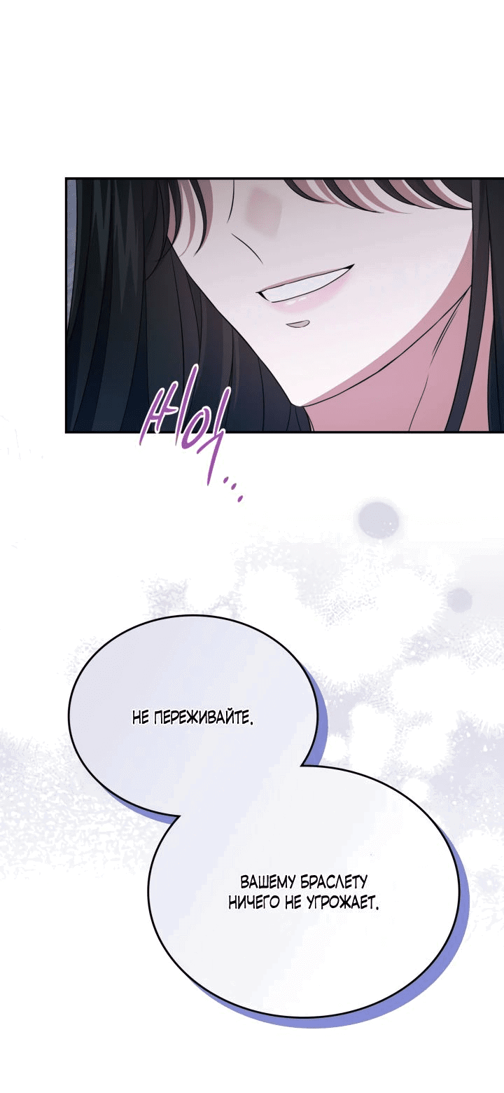 Манга Первая любовь главной героини оказалась в моих руках - Глава 74 Страница 49