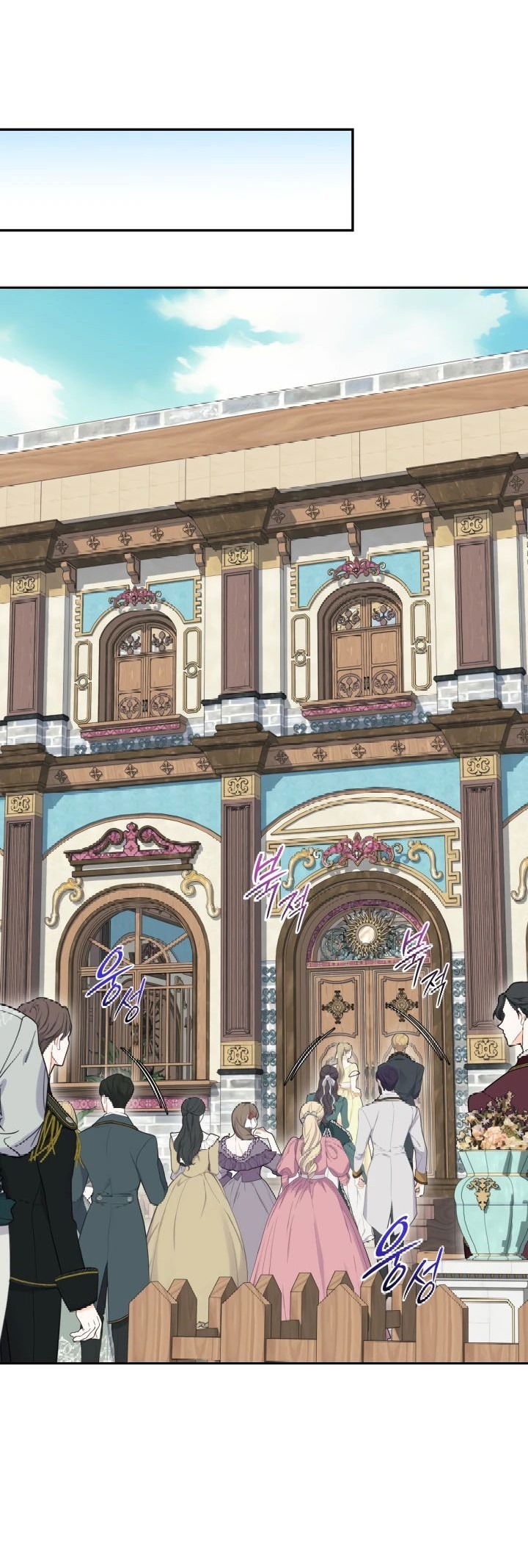 Манга Первая любовь главной героини оказалась в моих руках - Глава 74 Страница 66