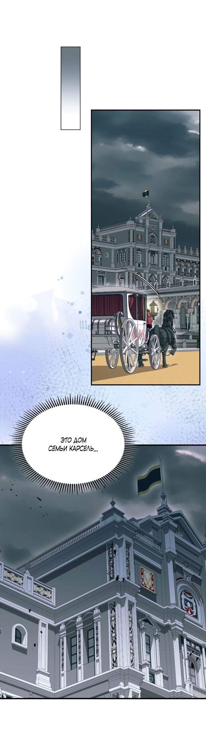 Манга Первая любовь главной героини оказалась в моих руках - Глава 74 Страница 34