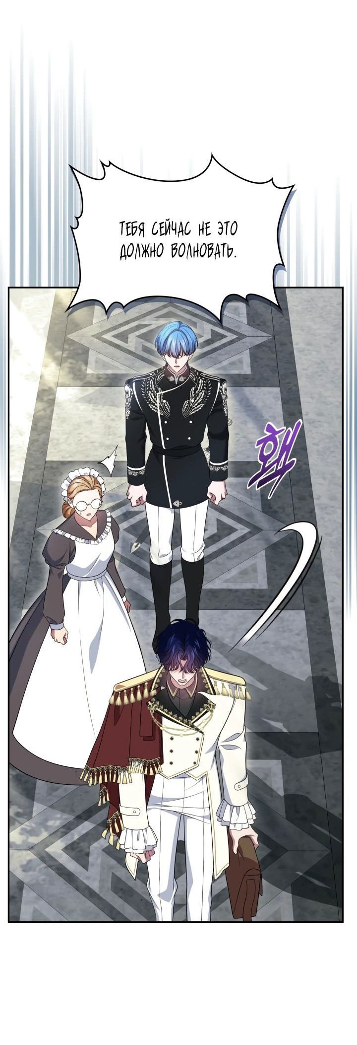 Манга Первая любовь главной героини оказалась в моих руках - Глава 74 Страница 21