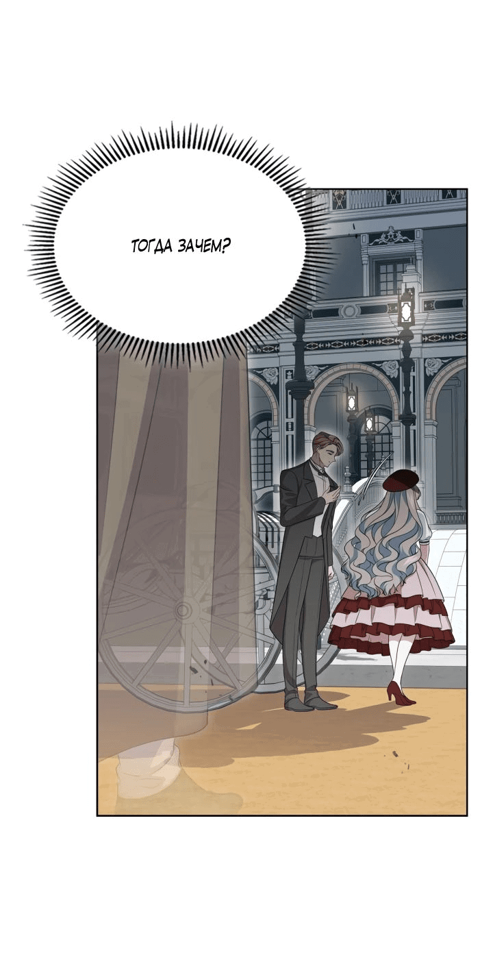 Манга Первая любовь главной героини оказалась в моих руках - Глава 74 Страница 37