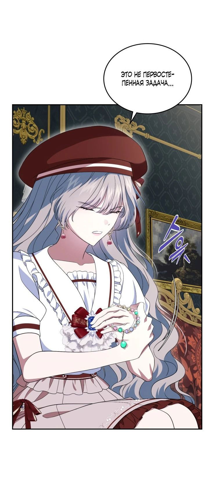 Манга Первая любовь главной героини оказалась в моих руках - Глава 74 Страница 54