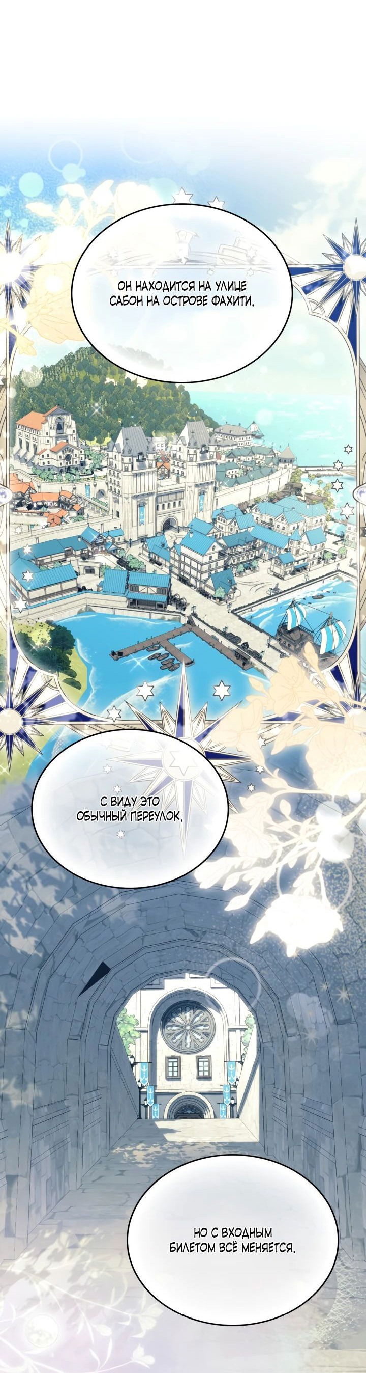 Манга Первая любовь главной героини оказалась в моих руках - Глава 74 Страница 9