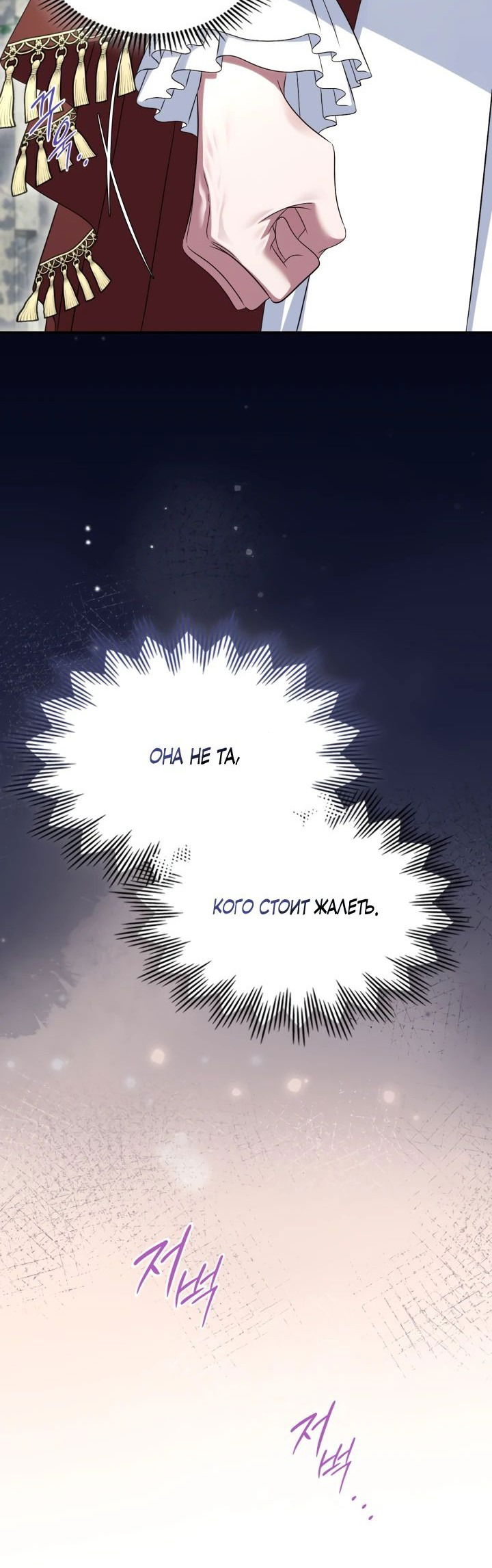 Манга Первая любовь главной героини оказалась в моих руках - Глава 74 Страница 28