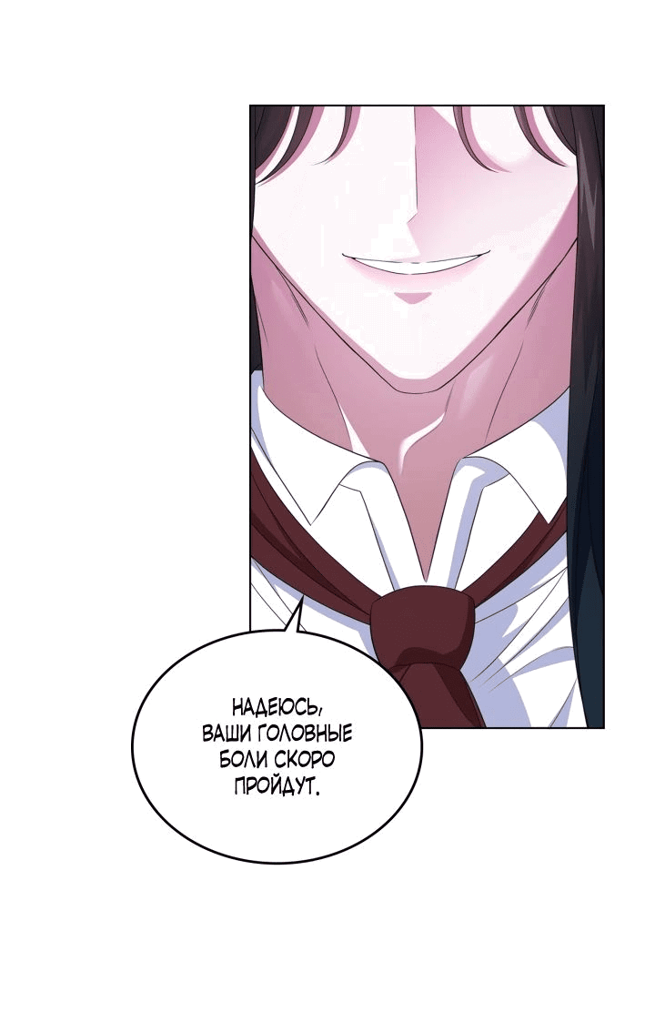 Манга Первая любовь главной героини оказалась в моих руках - Глава 74 Страница 60