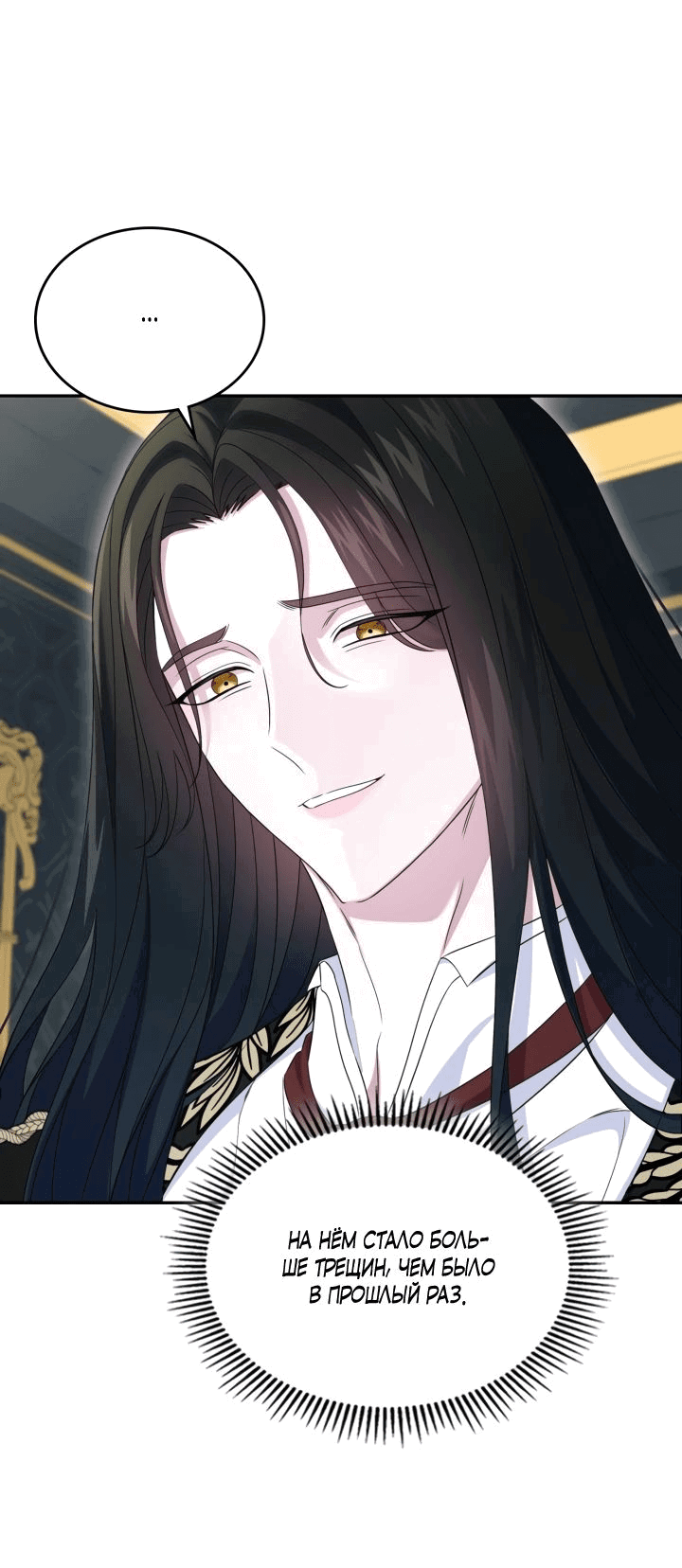 Манга Первая любовь главной героини оказалась в моих руках - Глава 74 Страница 56