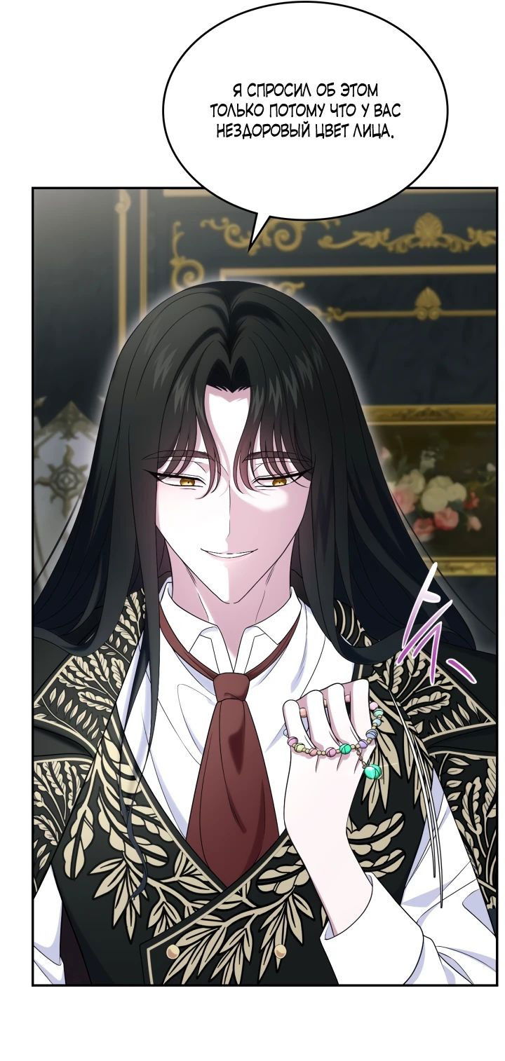 Манга Первая любовь главной героини оказалась в моих руках - Глава 74 Страница 59