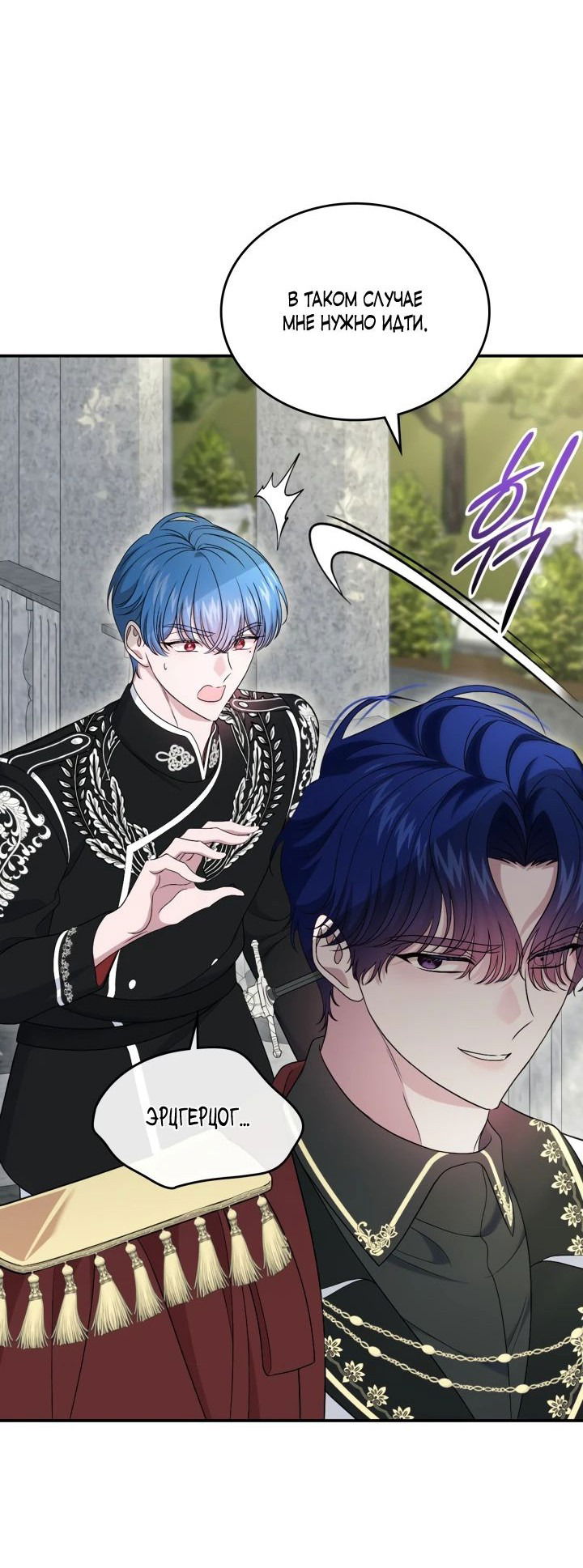 Манга Первая любовь главной героини оказалась в моих руках - Глава 74 Страница 15