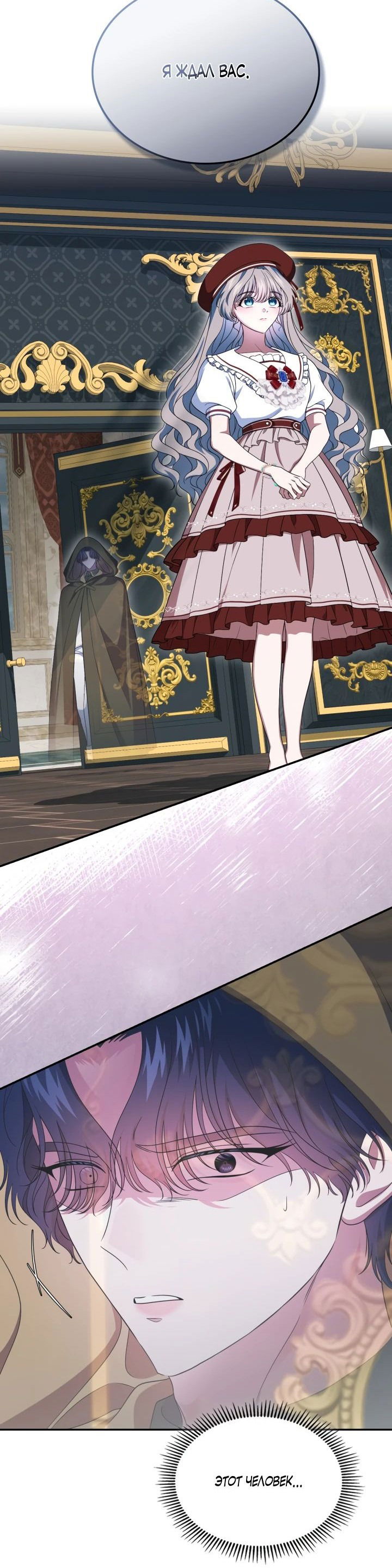 Манга Первая любовь главной героини оказалась в моих руках - Глава 74 Страница 40