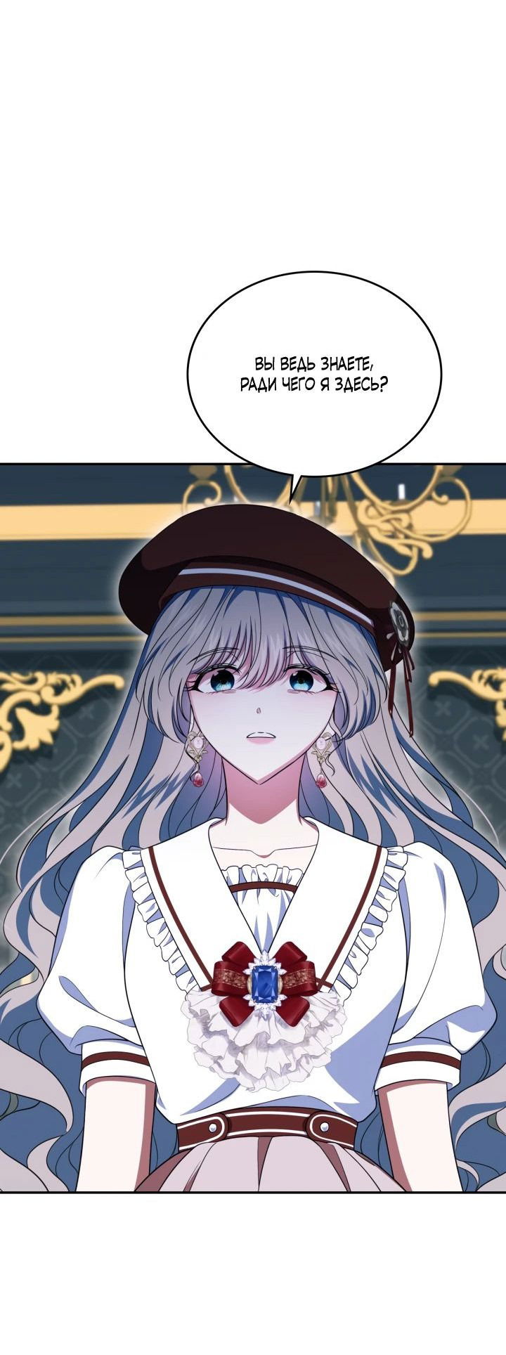 Манга Первая любовь главной героини оказалась в моих руках - Глава 74 Страница 42