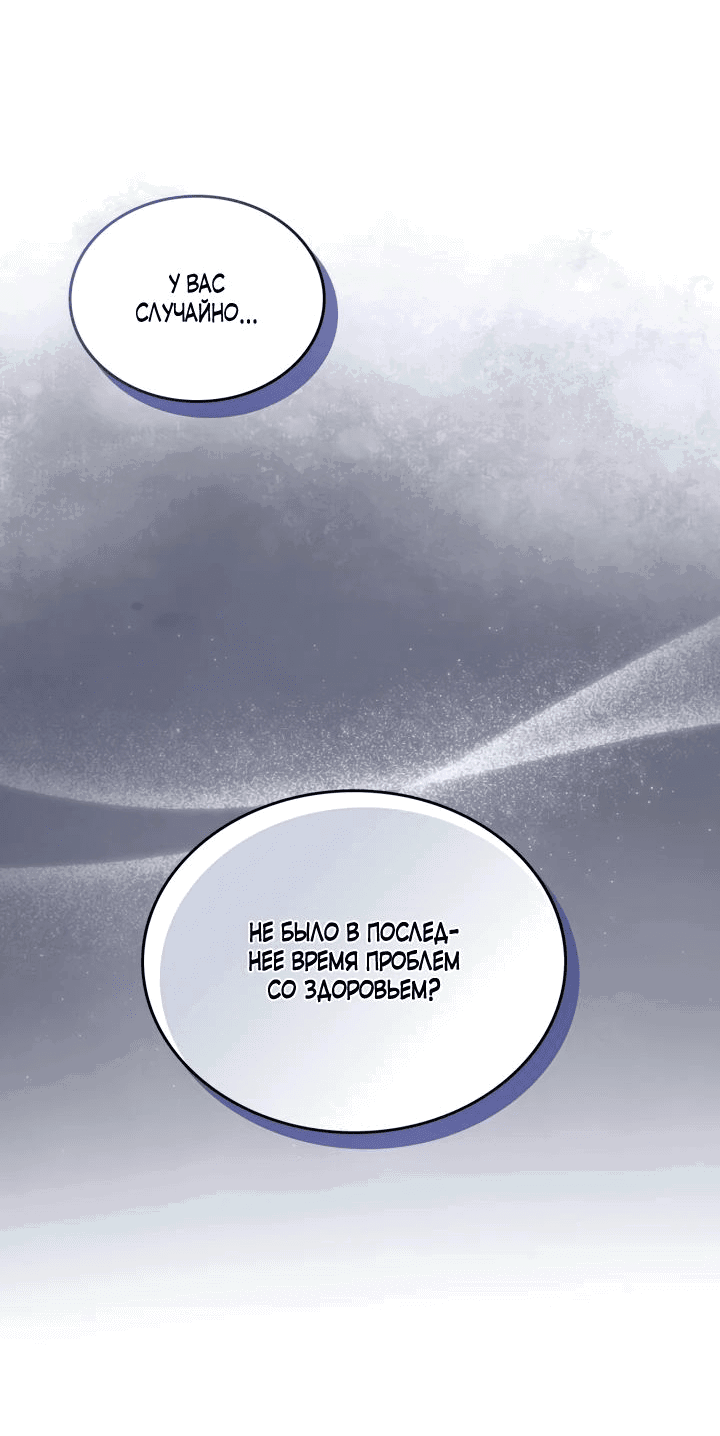 Манга Первая любовь главной героини оказалась в моих руках - Глава 74 Страница 57