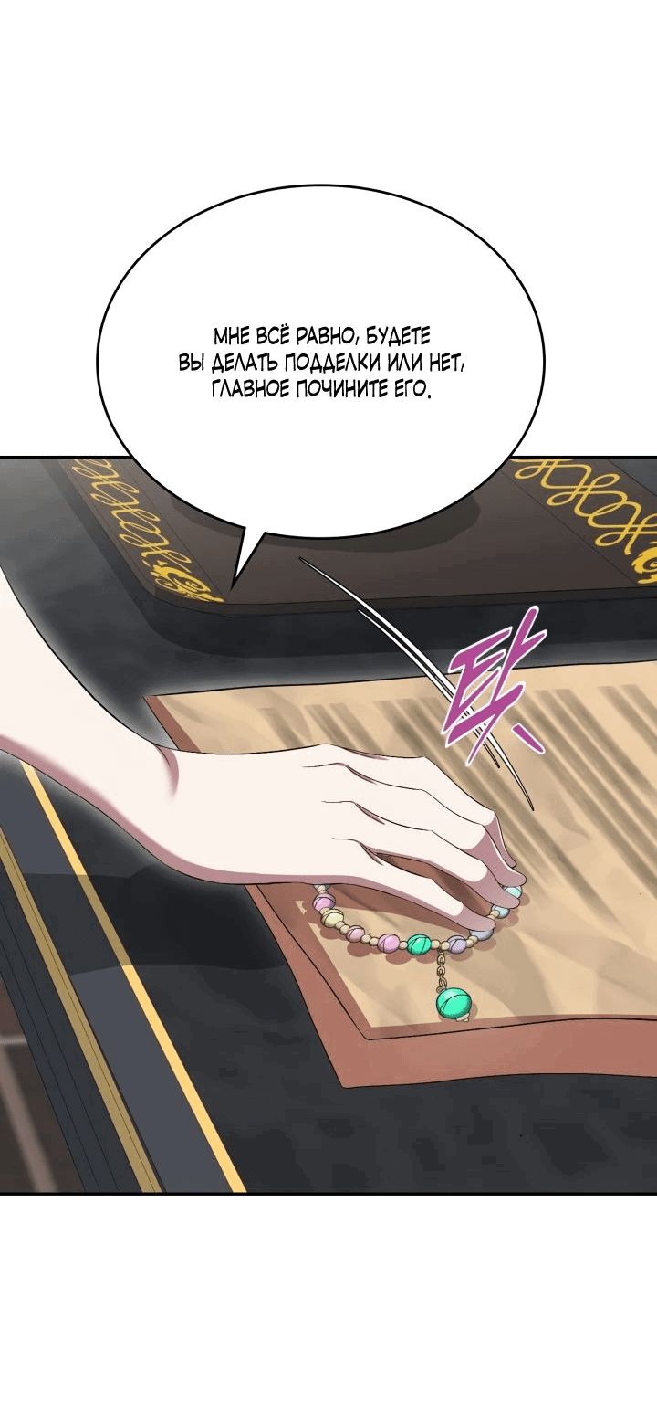 Манга Первая любовь главной героини оказалась в моих руках - Глава 74 Страница 55