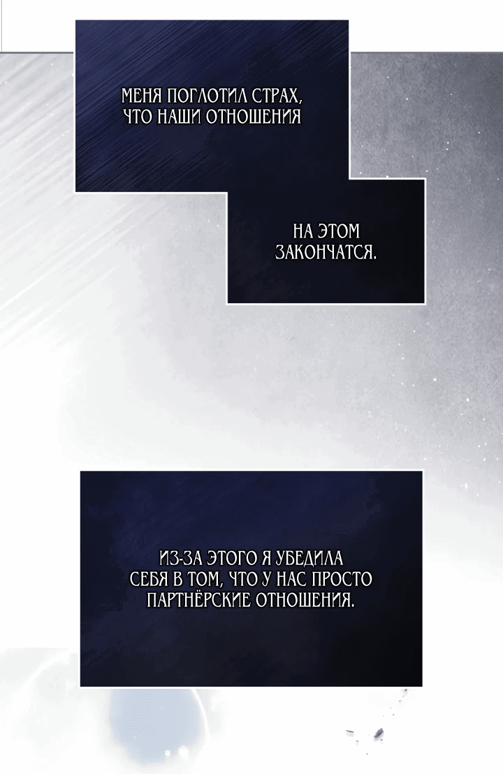 Манга Первая любовь главной героини оказалась в моих руках - Глава 71 Страница 14