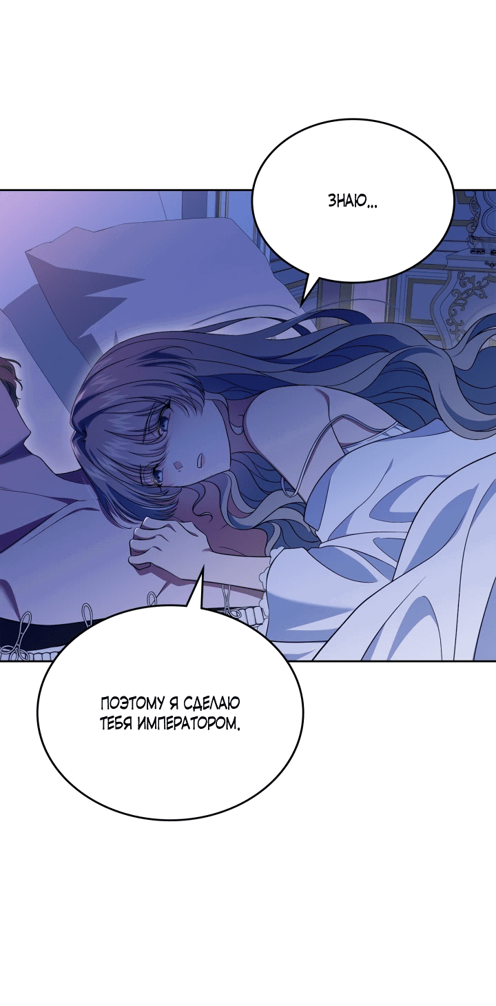 Манга Первая любовь главной героини оказалась в моих руках - Глава 71 Страница 50