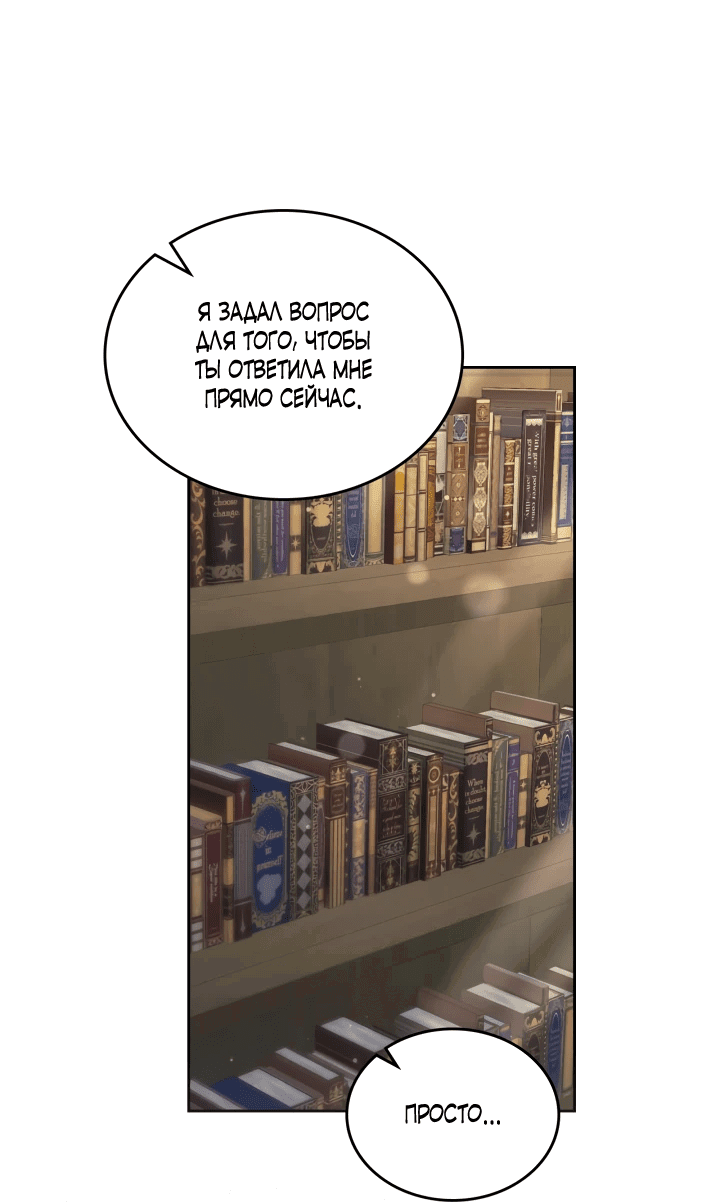 Манга Первая любовь главной героини оказалась в моих руках - Глава 71 Страница 7