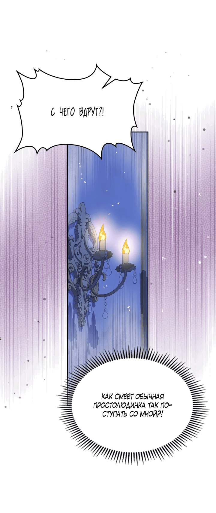 Манга Первая любовь главной героини оказалась в моих руках - Глава 71 Страница 62