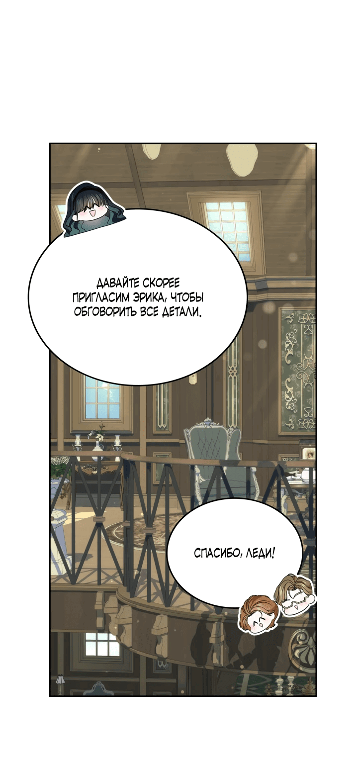 Манга Первая любовь главной героини оказалась в моих руках - Глава 71 Страница 34