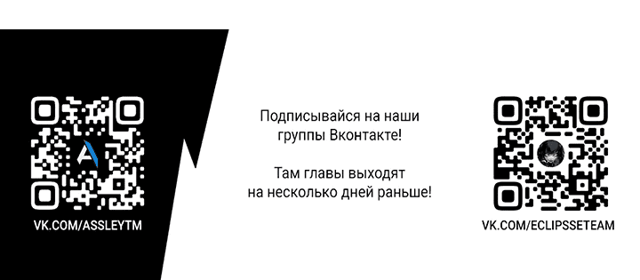 Манга Первая любовь главной героини оказалась в моих руках - Глава 71 Страница 67