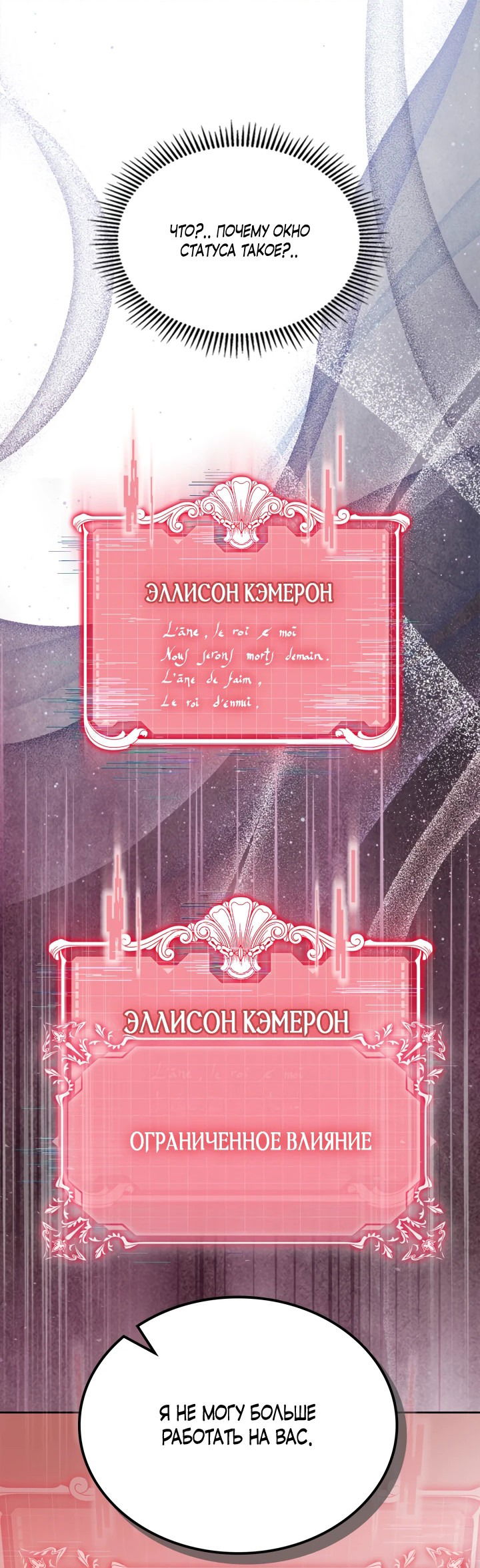 Манга Первая любовь главной героини оказалась в моих руках - Глава 71 Страница 59