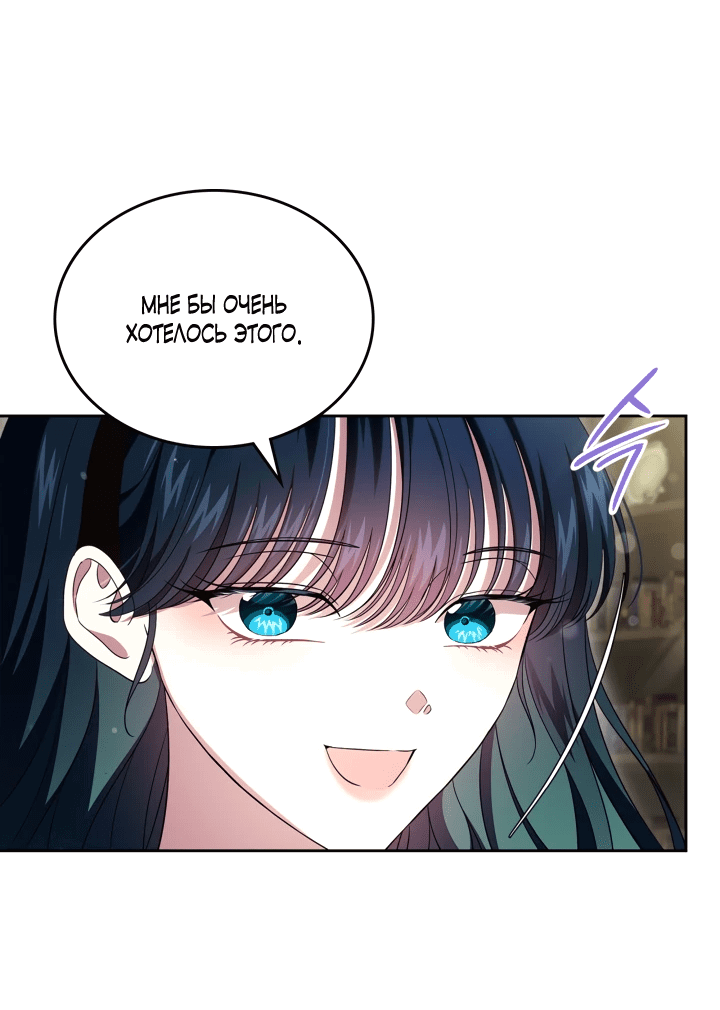 Манга Первая любовь главной героини оказалась в моих руках - Глава 71 Страница 32