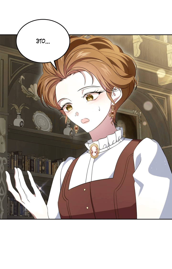 Манга Первая любовь главной героини оказалась в моих руках - Глава 71 Страница 37