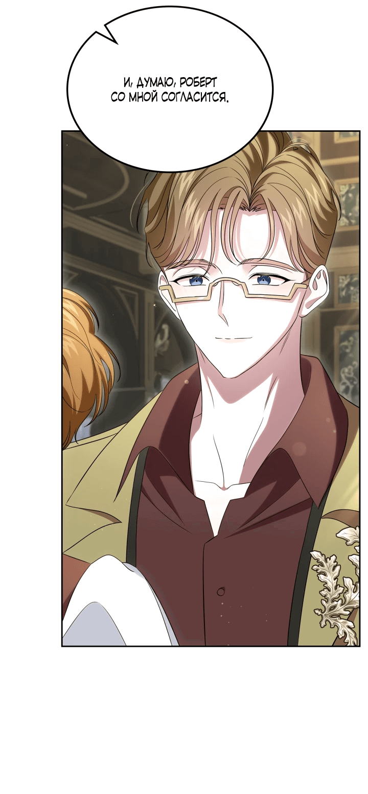 Манга Первая любовь главной героини оказалась в моих руках - Глава 71 Страница 33