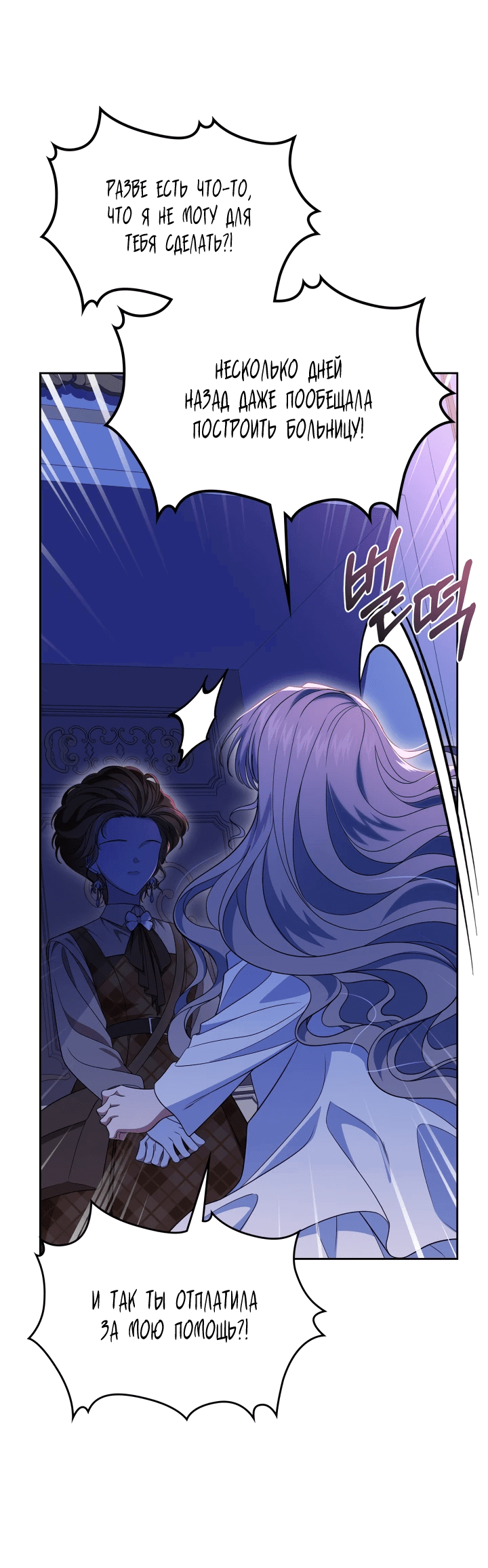 Манга Первая любовь главной героини оказалась в моих руках - Глава 71 Страница 63