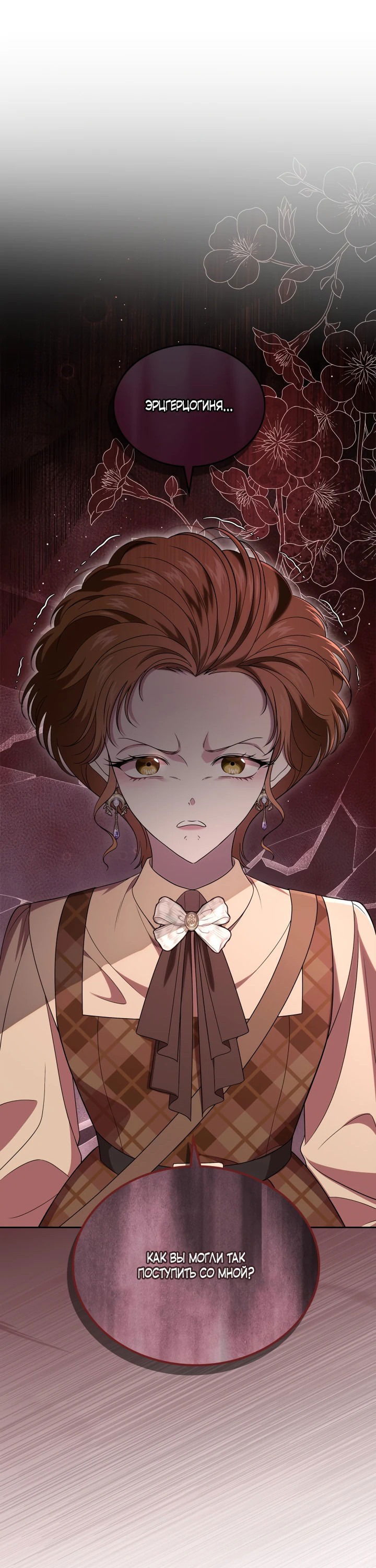 Манга Первая любовь главной героини оказалась в моих руках - Глава 71 Страница 65