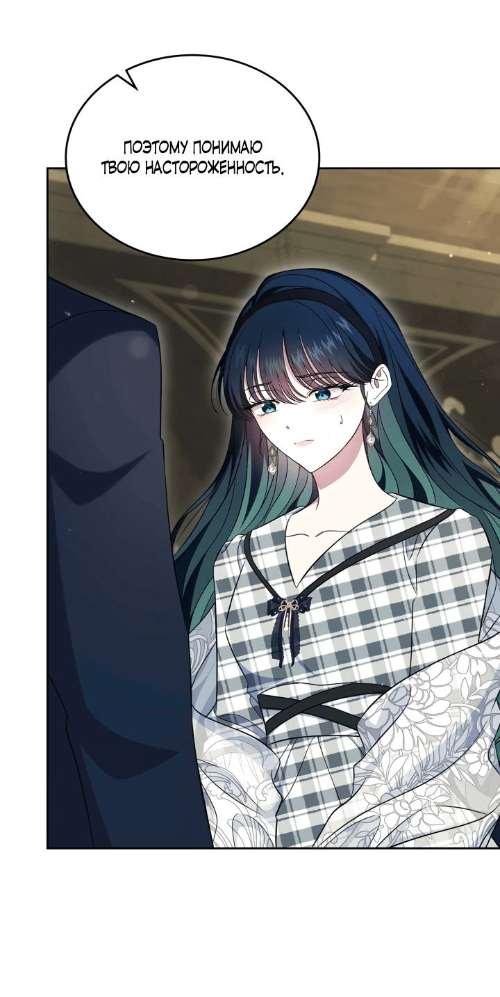 Манга Первая любовь главной героини оказалась в моих руках - Глава 71 Страница 6
