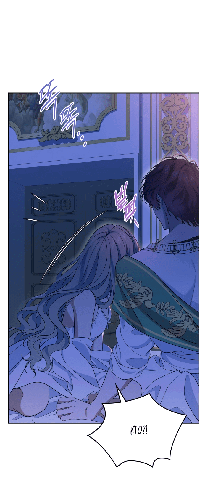 Манга Первая любовь главной героини оказалась в моих руках - Глава 71 Страница 51