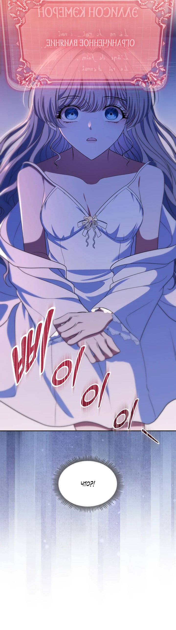 Манга Первая любовь главной героини оказалась в моих руках - Глава 71 Страница 60