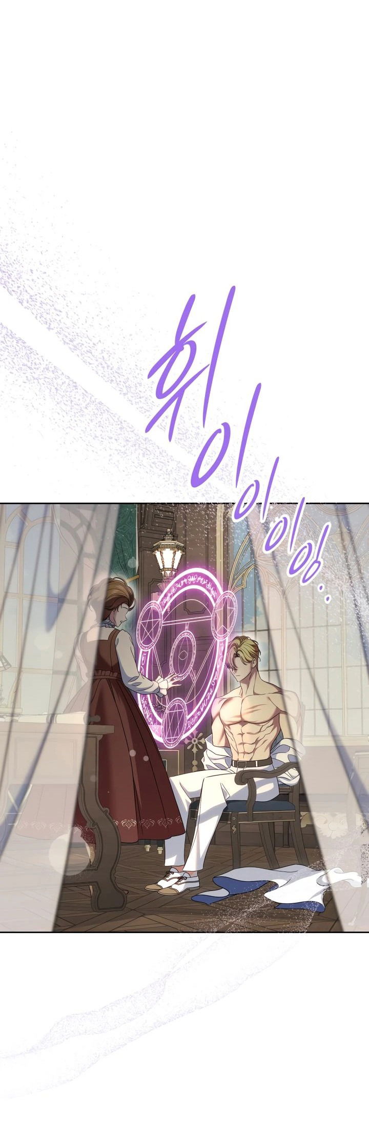 Манга Первая любовь главной героини оказалась в моих руках - Глава 67 Страница 5