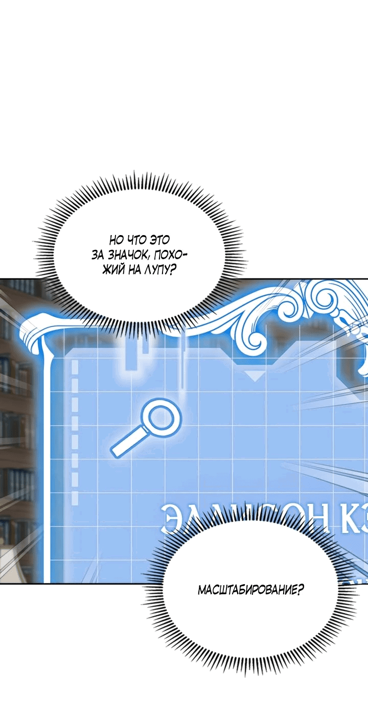 Манга Первая любовь главной героини оказалась в моих руках - Глава 67 Страница 15