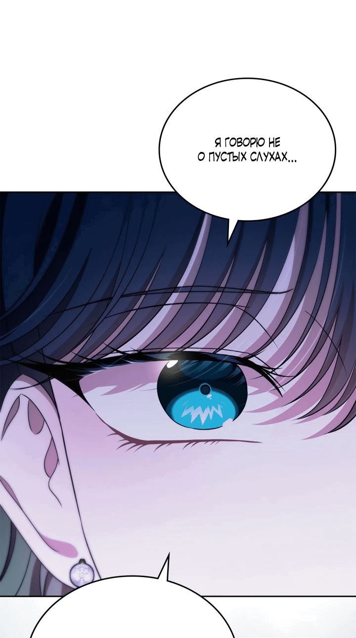 Манга Первая любовь главной героини оказалась в моих руках - Глава 67 Страница 41