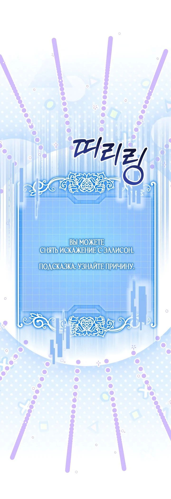 Манга Первая любовь главной героини оказалась в моих руках - Глава 67 Страница 31