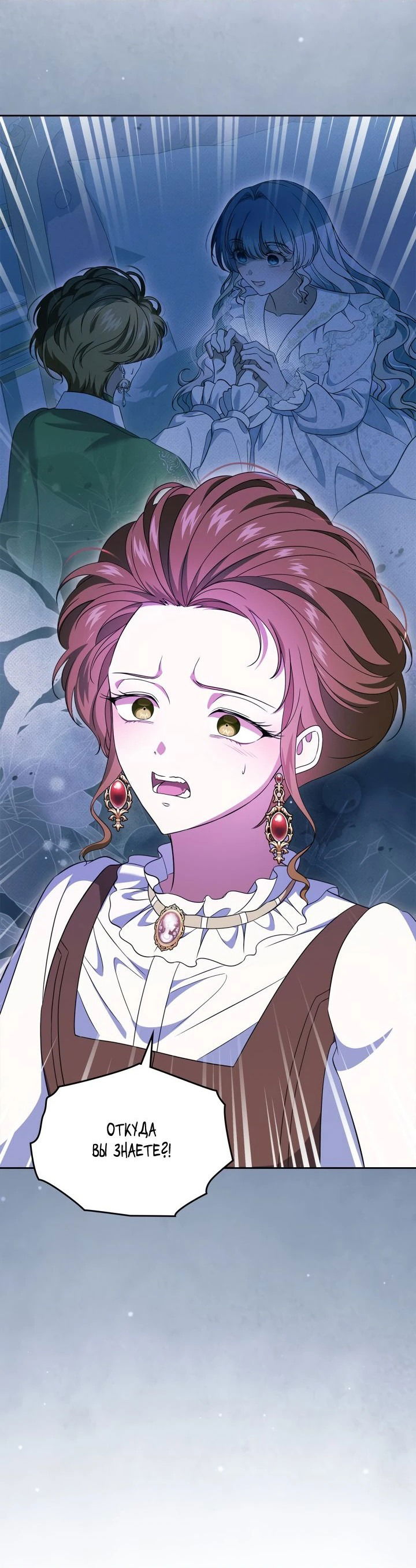 Манга Первая любовь главной героини оказалась в моих руках - Глава 67 Страница 59