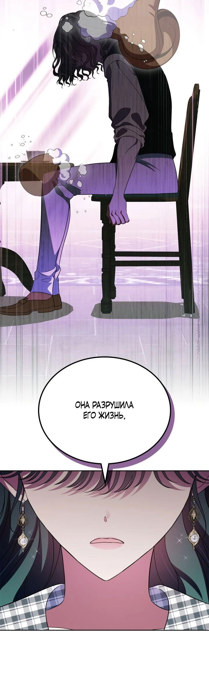 Манга Первая любовь главной героини оказалась в моих руках - Глава 67 Страница 68