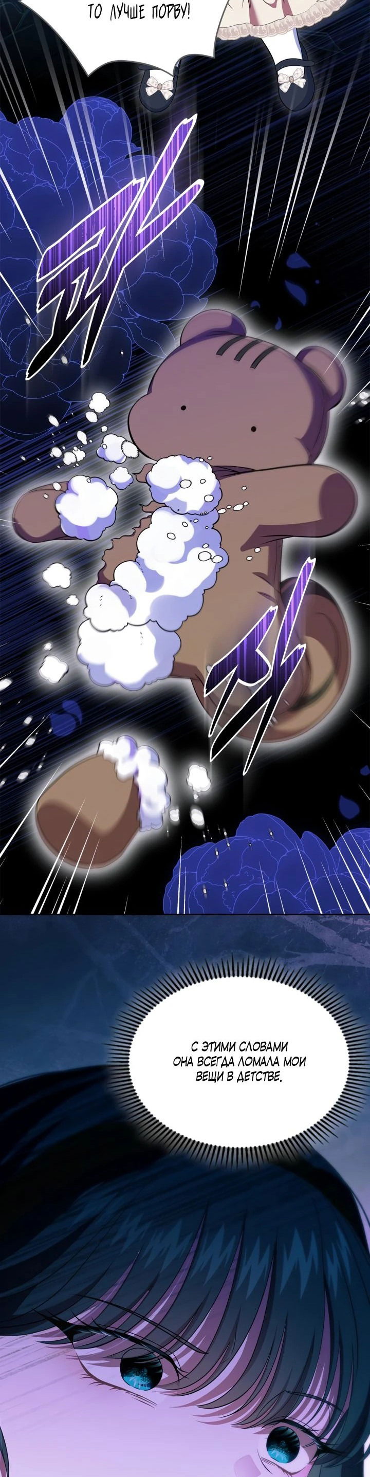 Манга Первая любовь главной героини оказалась в моих руках - Глава 67 Страница 62