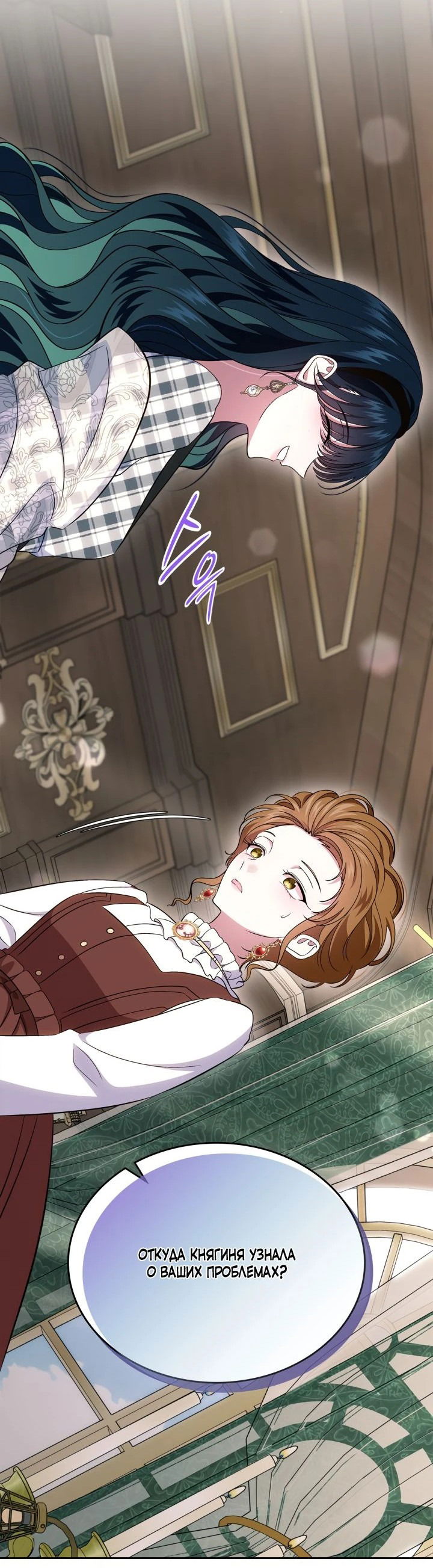 Манга Первая любовь главной героини оказалась в моих руках - Глава 67 Страница 51