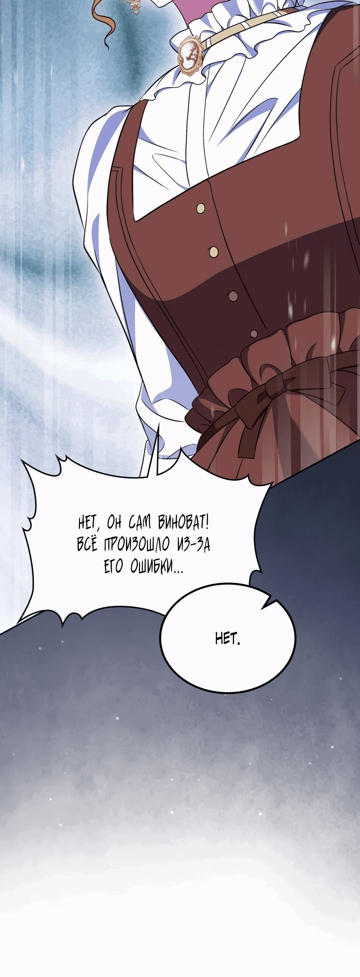 Манга Первая любовь главной героини оказалась в моих руках - Глава 67 Страница 70