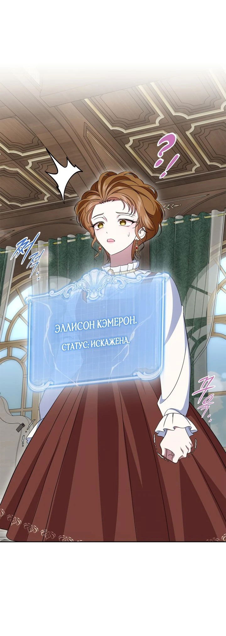 Манга Первая любовь главной героини оказалась в моих руках - Глава 67 Страница 46