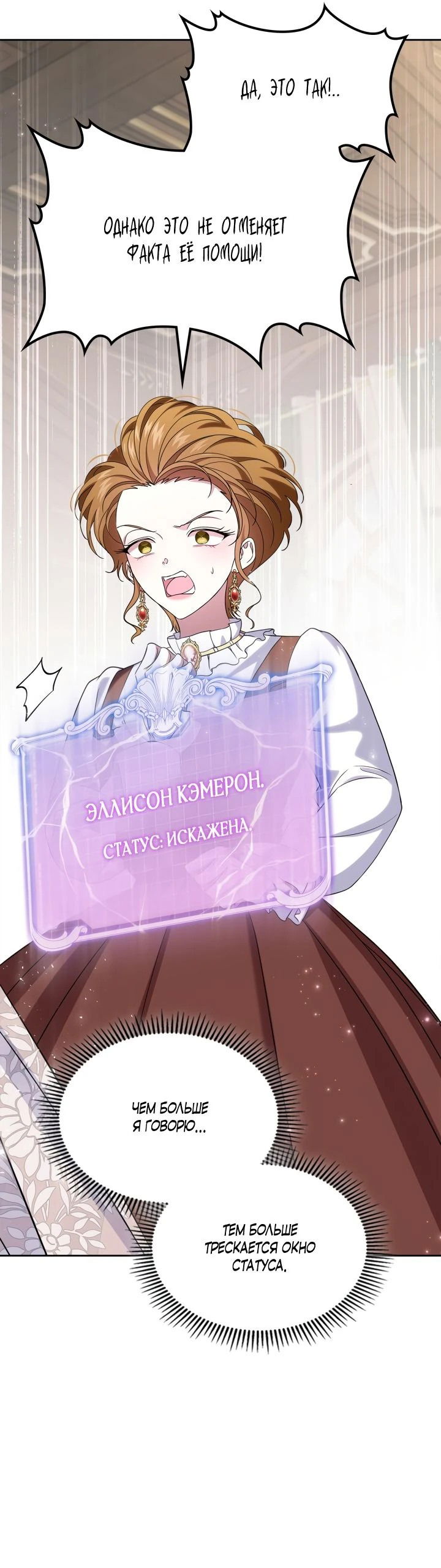 Манга Первая любовь главной героини оказалась в моих руках - Глава 67 Страница 57