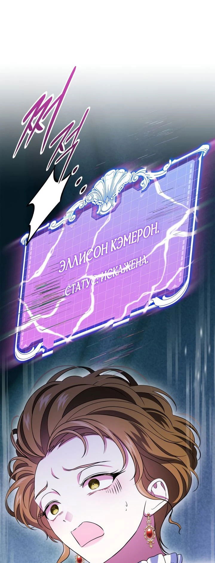 Манга Первая любовь главной героини оказалась в моих руках - Глава 67 Страница 69