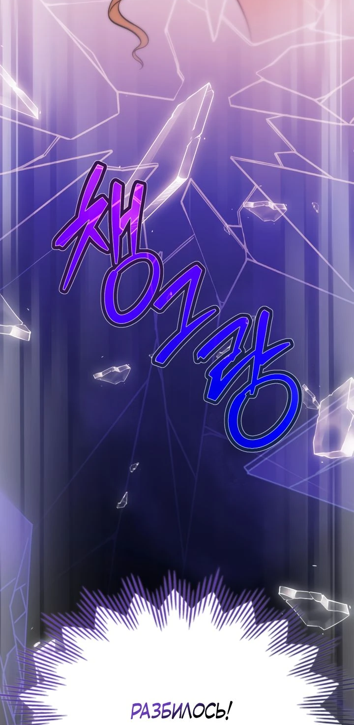 Манга Первая любовь главной героини оказалась в моих руках - Глава 67 Страница 74