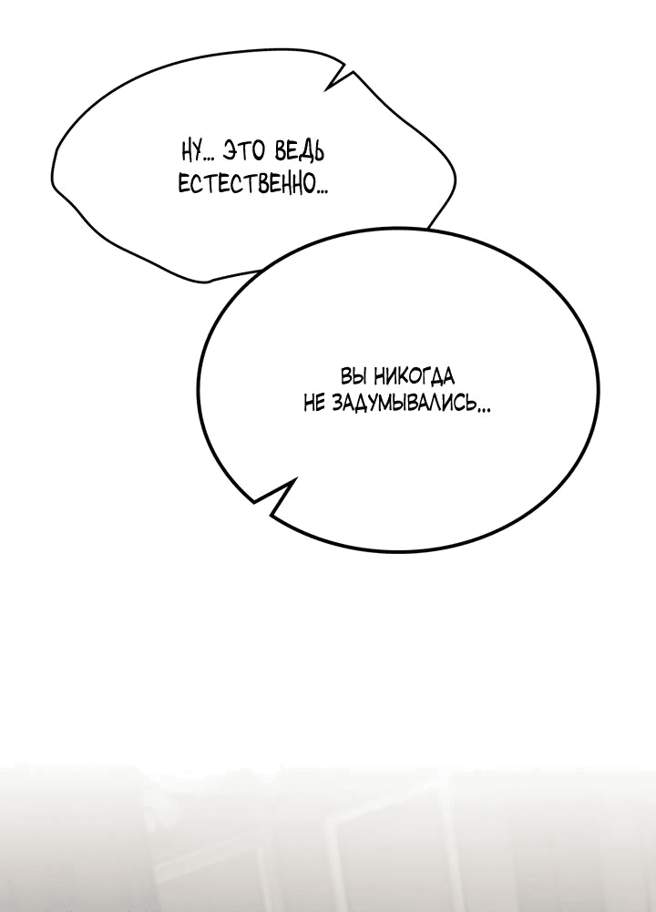 Манга Первая любовь главной героини оказалась в моих руках - Глава 67 Страница 50