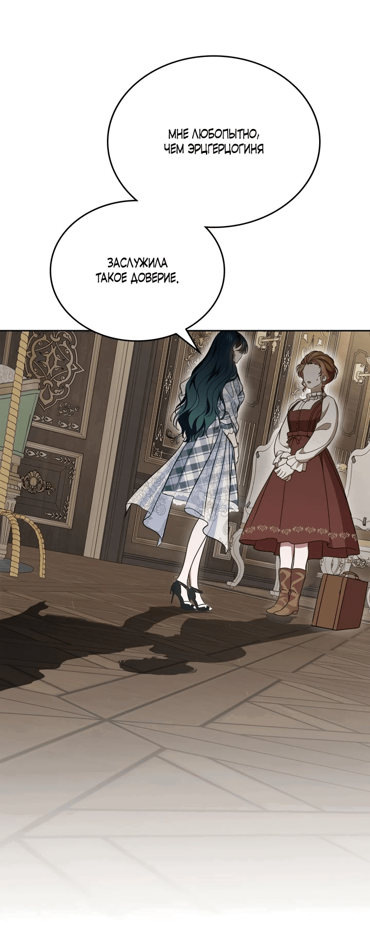 Манга Первая любовь главной героини оказалась в моих руках - Глава 67 Страница 37