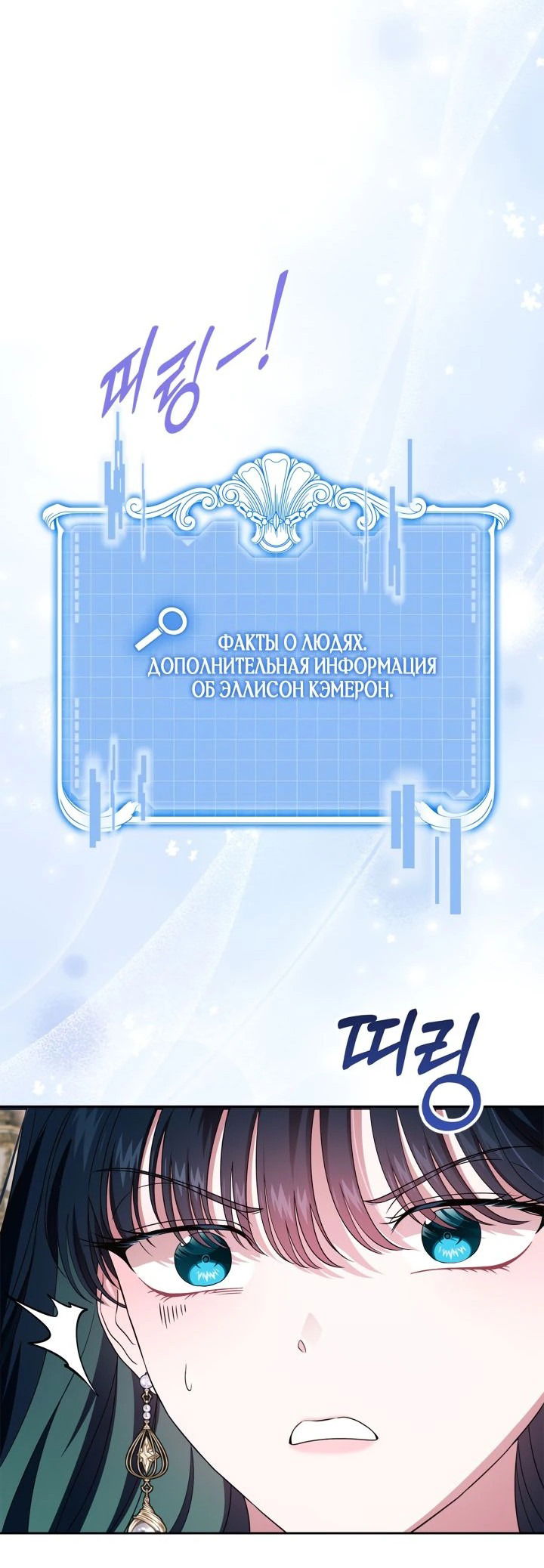 Манга Первая любовь главной героини оказалась в моих руках - Глава 67 Страница 17